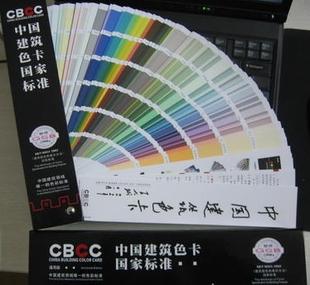 色卡查询