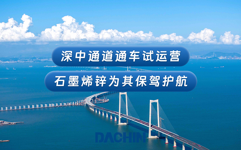 深中通道通车试运营
